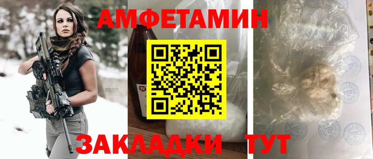 Железноводск  Amphetamine  Вход с VPN  Амфетамин 97% 