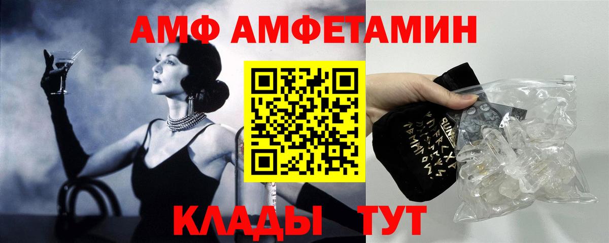 Амфетамин Розовый Железноводск
