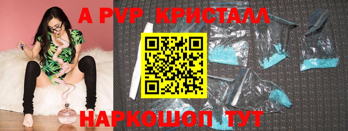 Alpha PVP кристаллы  А ПВП крисы CK  Alpha-PVP  Железноводск  Вход с VPN 