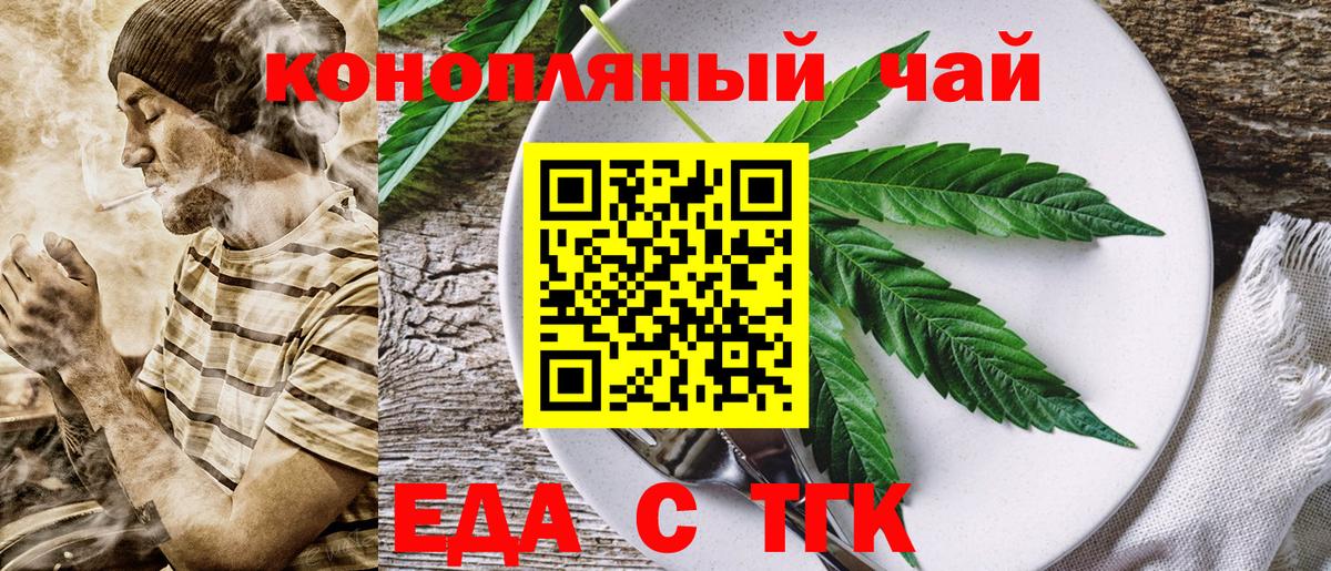 Canna-Cookies конопля  Вход с VPN  Железноводск 