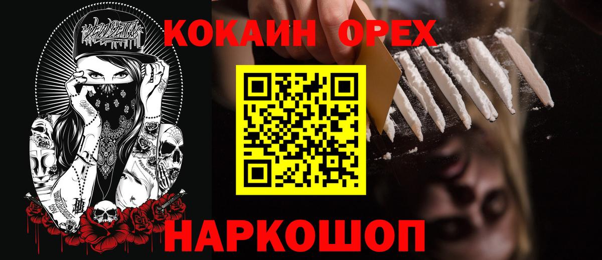 Cocaine  Cocaine 97%  Железноводск  магазин  наркотиков  КОКАИН 97%  Вход с VPN 