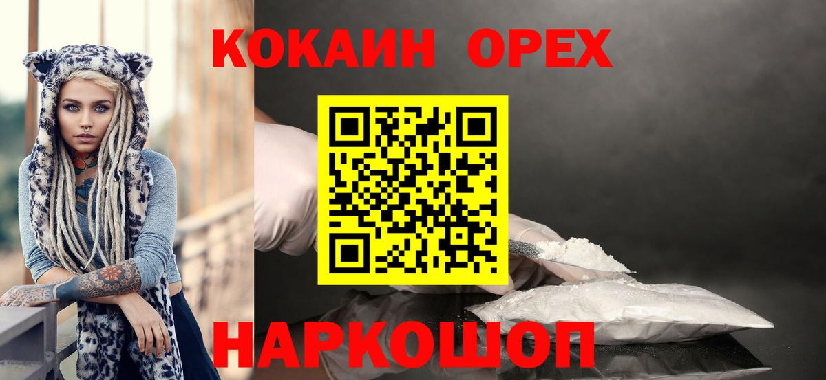 КОКАИН Перу Железноводск