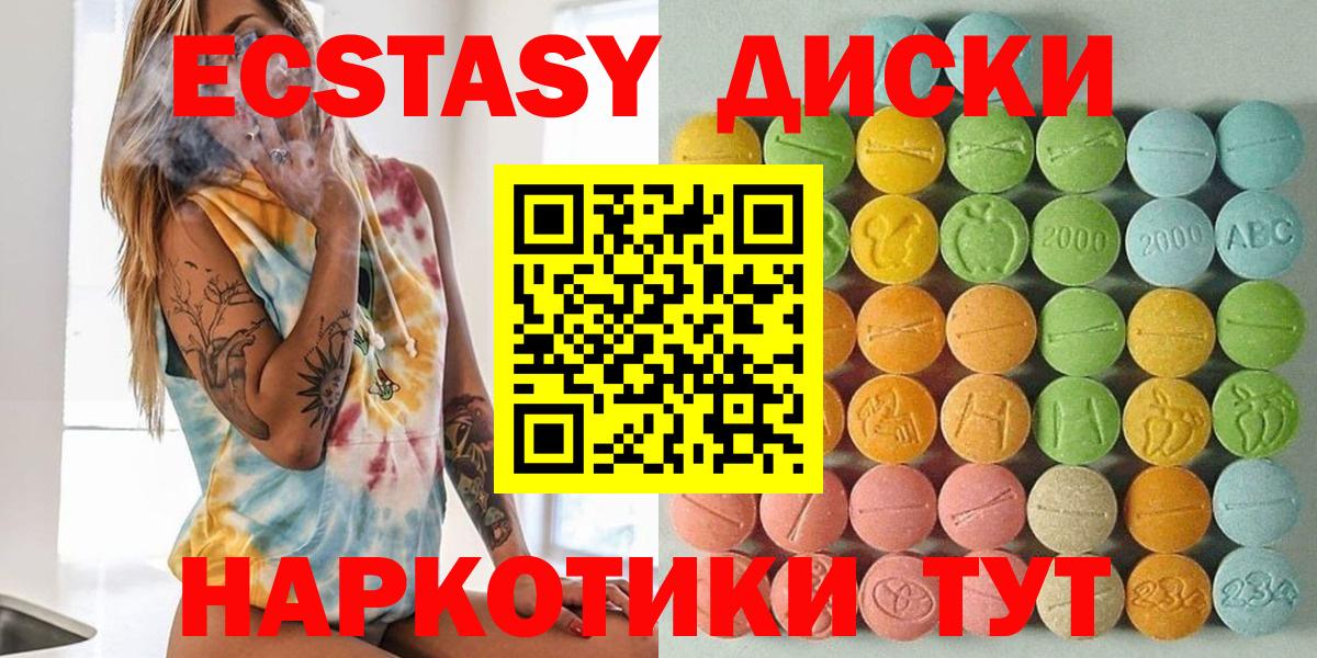 Железноводск  Экстази 250 мг  цены наркотик  Вход с VPN 