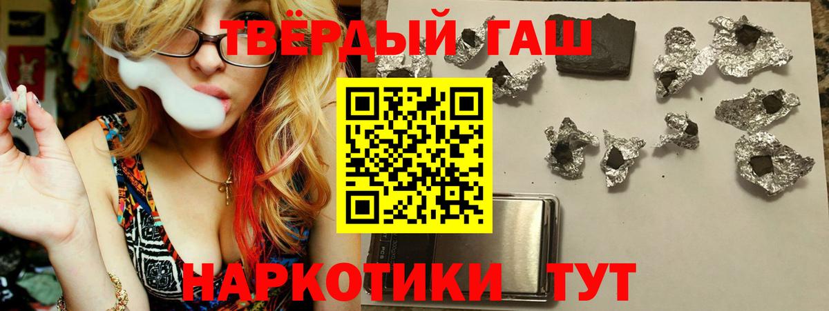 Гашиш  ГАШИШ VHQ  Вход с VPN  Железноводск  ГАШИШ 40% ТГК 