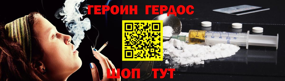 Железноводск  Героин афганец  Вход с VPN 
