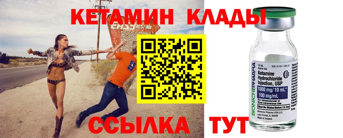 КЕТАМИН ketamine Железноводск