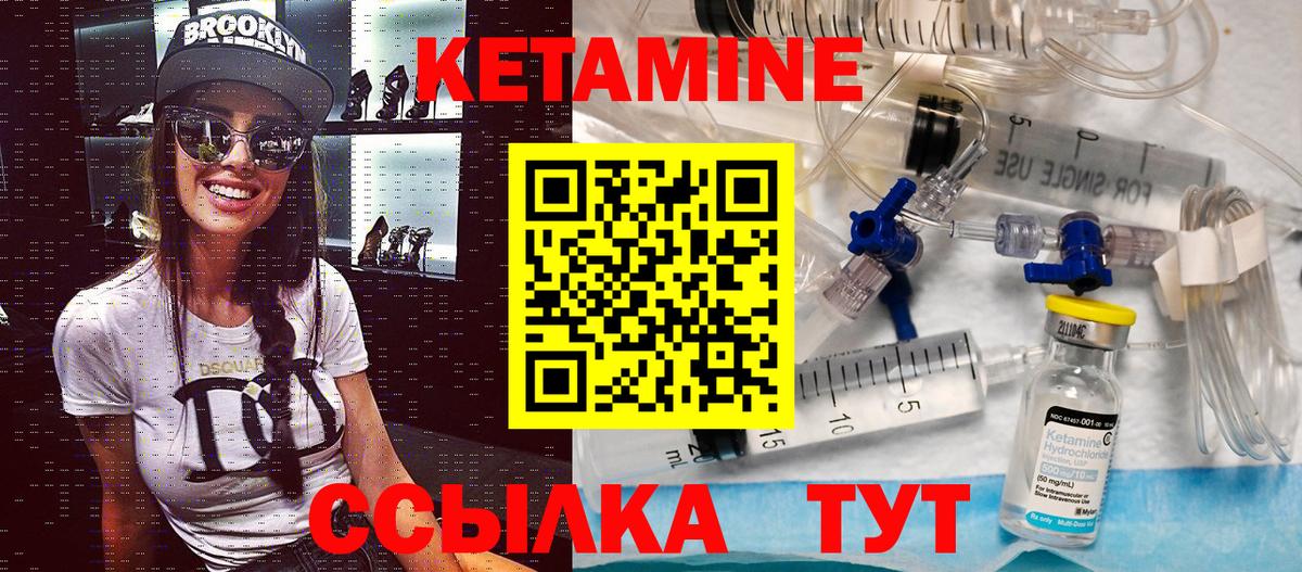 Кетамин ketamine  КЕТАМИН ketamine  Вход с VPN  Железноводск 