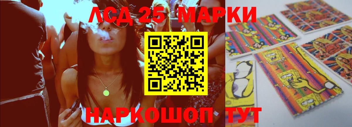 LSD-25 экстази ecstasy Железноводск