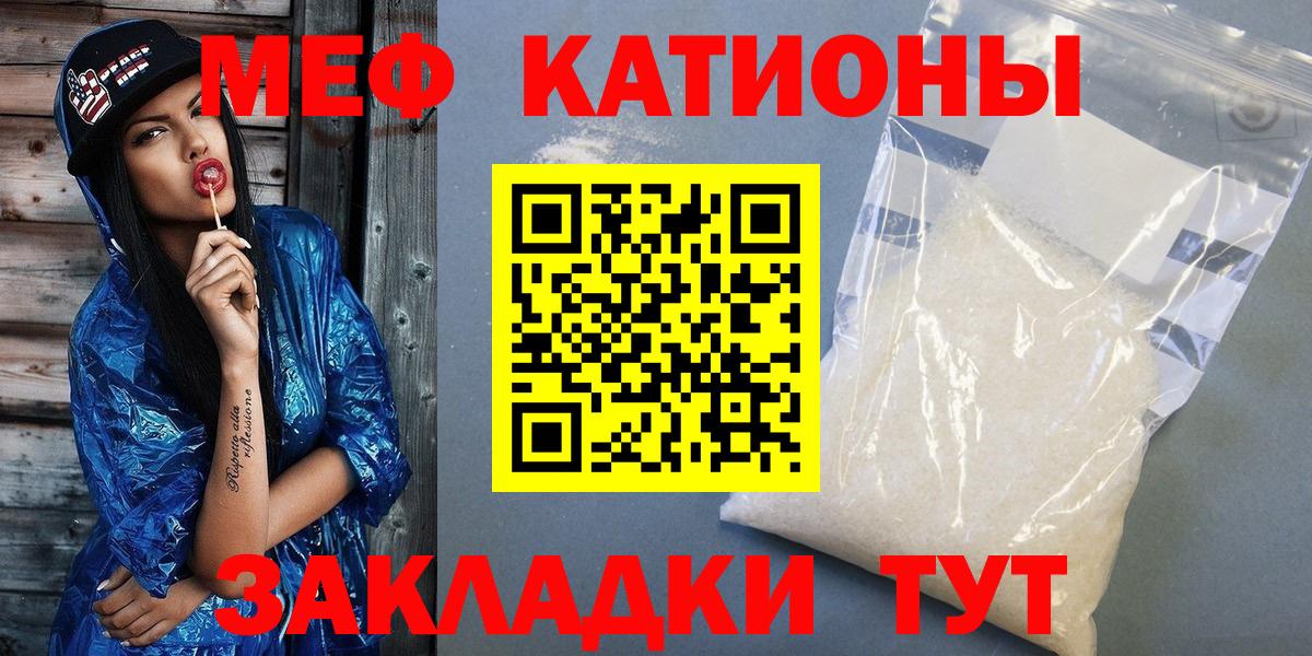 Железноводск  Меф 4 MMC  Мефедрон мяу мяу  МЕФ  Вход с VPN 