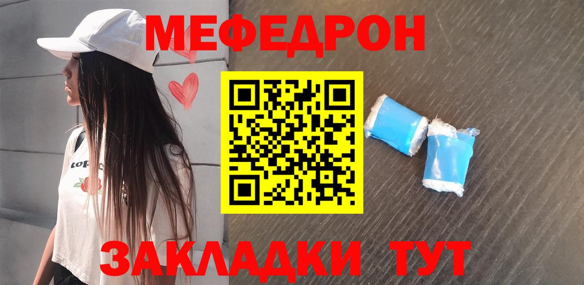 МЕФ  Железноводск
