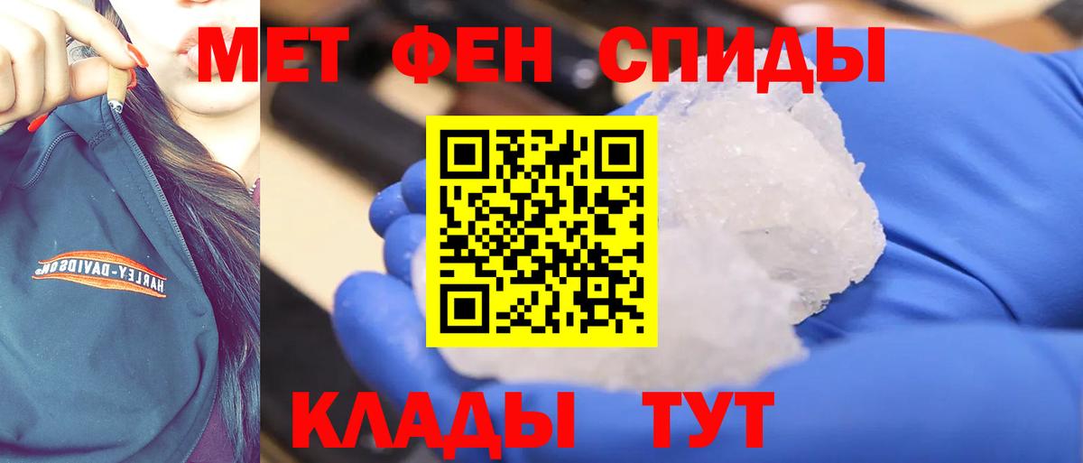 Метамфетамин Декстрометамфетамин 99.9%  Вход с VPN  Железноводск 