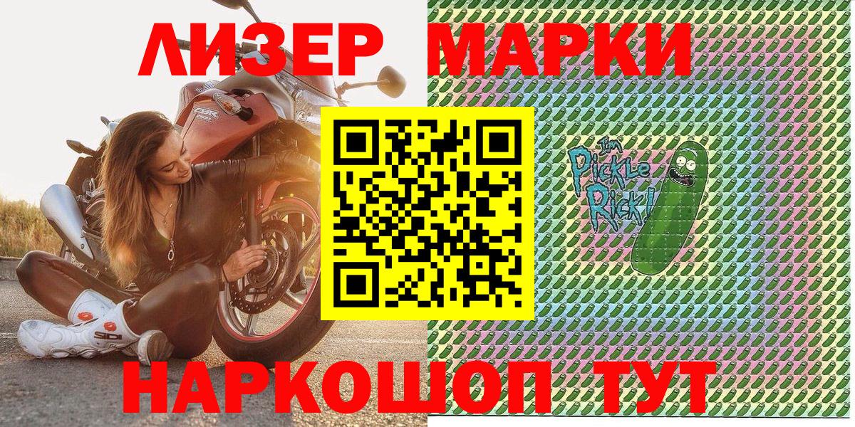 Марки N-bome 1,5мг  Вход с VPN  Железноводск 