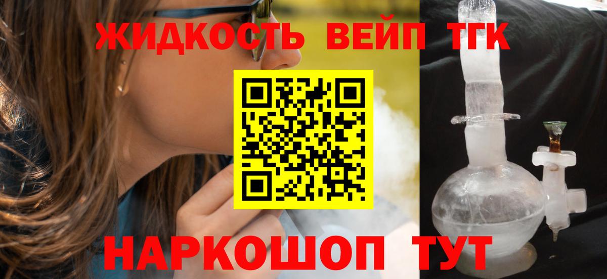 Дистиллят ТГК гашишное масло Железноводск