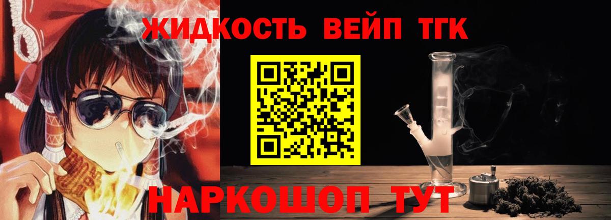 Дистиллят ТГК жижа  Вход с VPN  Железноводск 