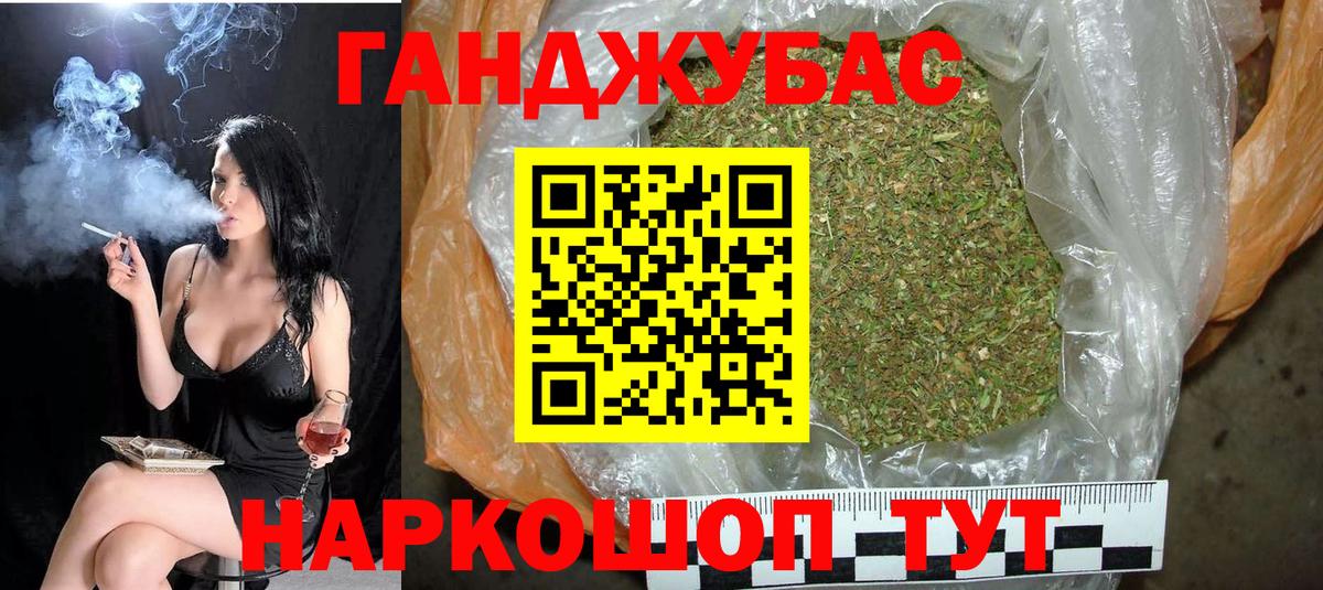 Канабис конопля  Канабис тримм  Вход с VPN  Бошки марихуана AK-47  Бошки марихуана планчик  Железноводск 